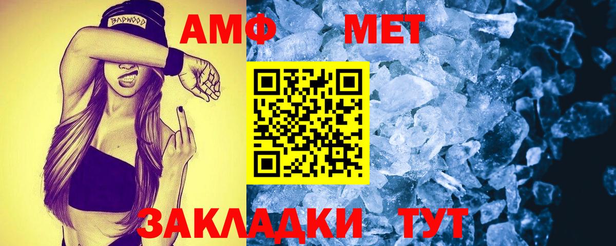 АМФ  Amphetamine Розовый  Вход с VPN  Хасавюрт 