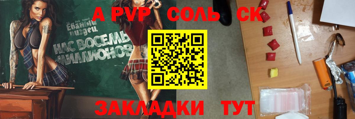 Alpha PVP VHQ  A PVP  Вход с VPN  где купить наркотик  A-PVP Соль  Alpha PVP кристаллы  Хасавюрт 