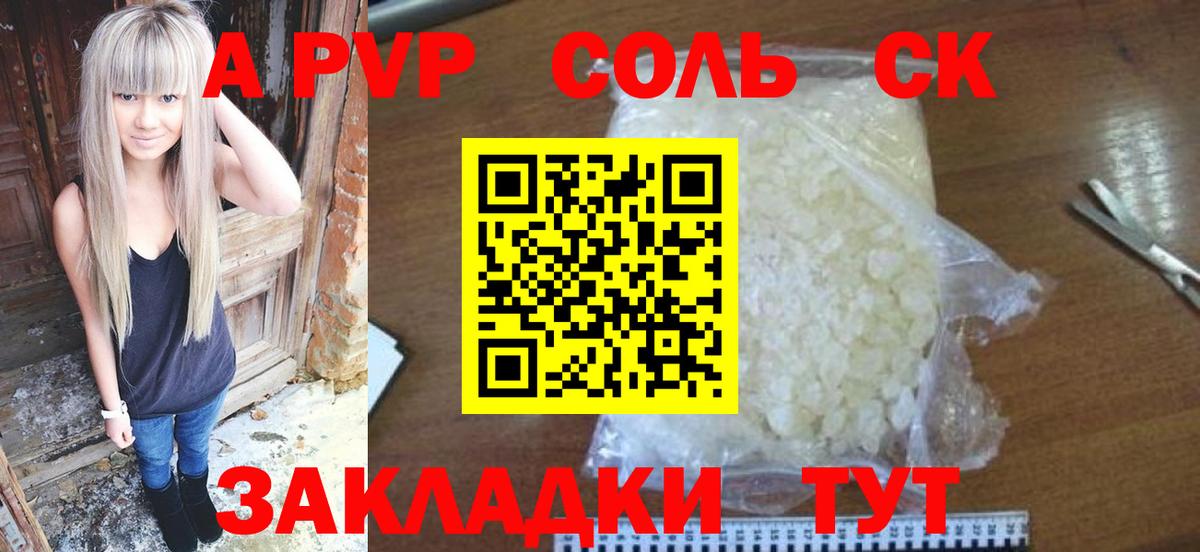 Alpha PVP крисы CK Хасавюрт