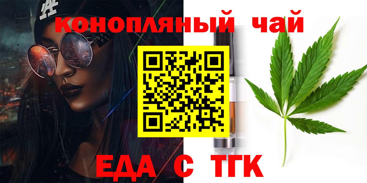 Хасавюрт  Cannafood марихуана  Вход с VPN 