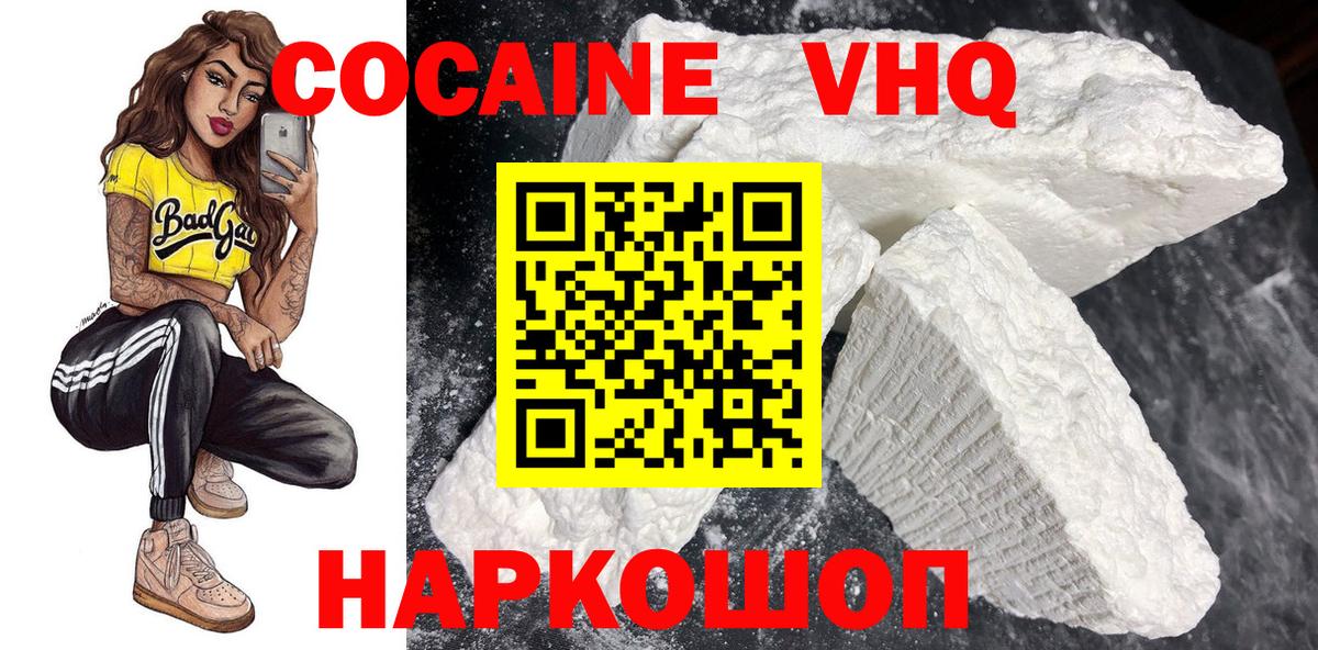 COCAIN Колумбийский  Вход с VPN  Хасавюрт  Cocaine Columbia 