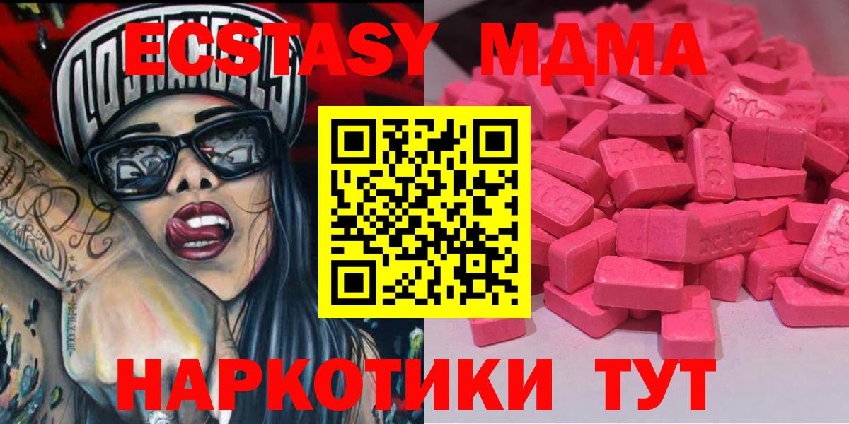 Ecstasy  Вход с VPN  Хасавюрт  Ecstasy DUBAI 