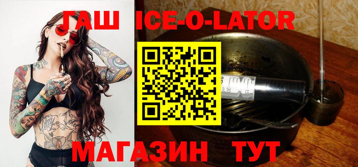 ГАШ Изолятор  Вход с VPN  наркошоп  Гашиш Premium  Хасавюрт 