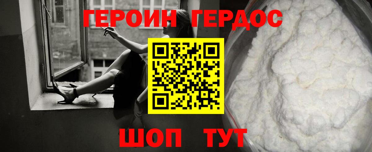 Хасавюрт  ГЕРОИН Афган  Вход с VPN 