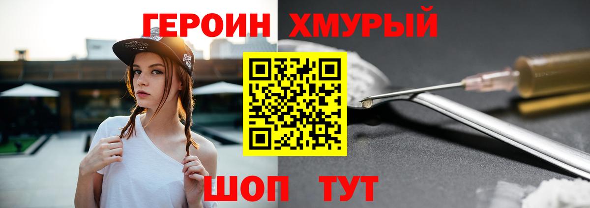 ГЕРОИН Афган Хасавюрт