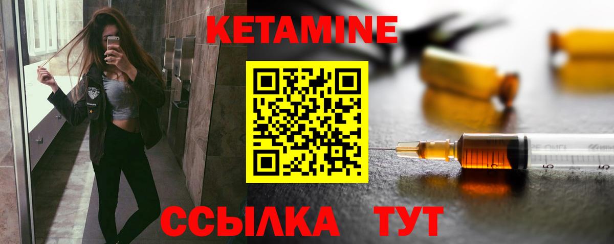 Кетамин ketamine Хасавюрт