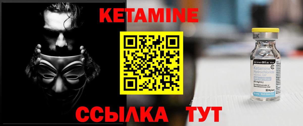 Хасавюрт  КЕТАМИН VHQ  мега сайт  Кетамин ketamine  Вход с VPN 