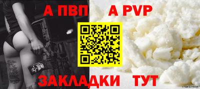 альфа пвп Конаково