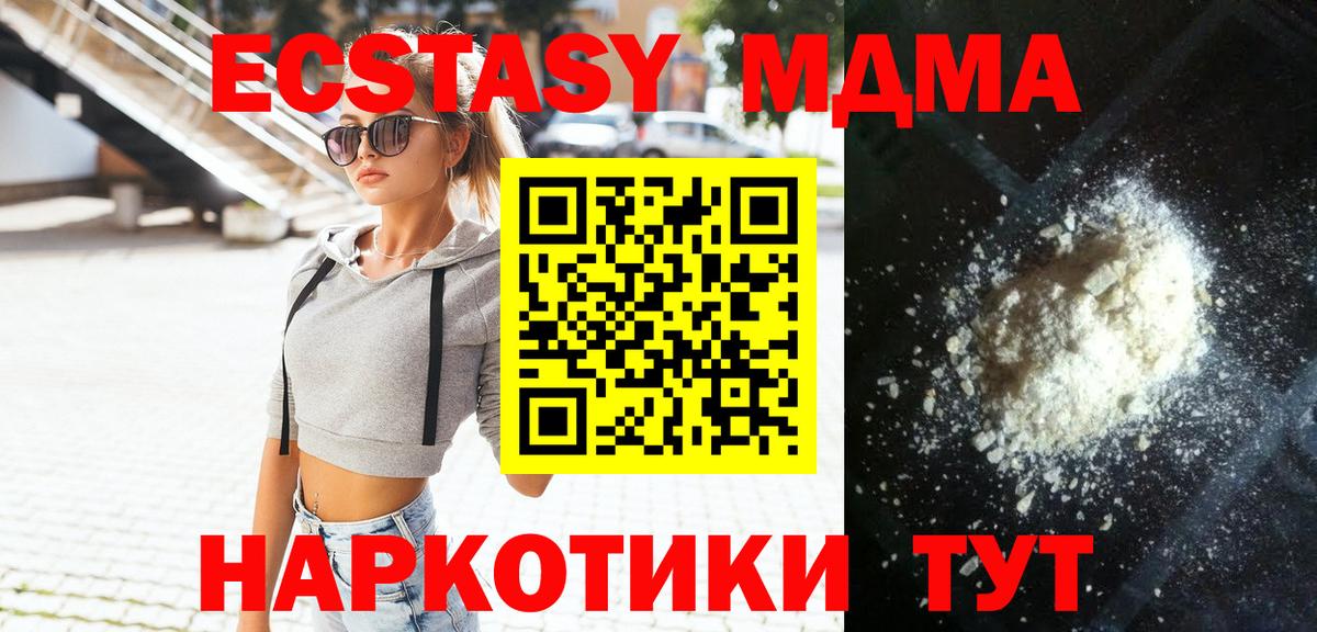 MDMA VHQ  MDMA кристаллы  Вход с VPN  Хасавюрт 