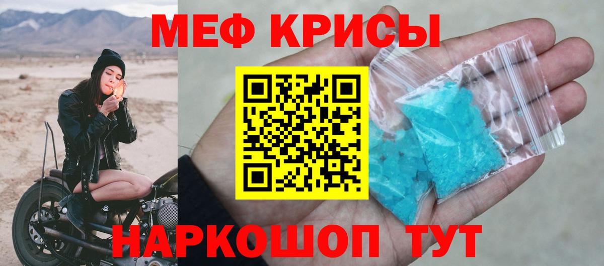 МЯУ-МЯУ  МЕФ 4 MMC  Мефедрон  Вход с VPN  Мефедрон mephedrone  Хасавюрт 