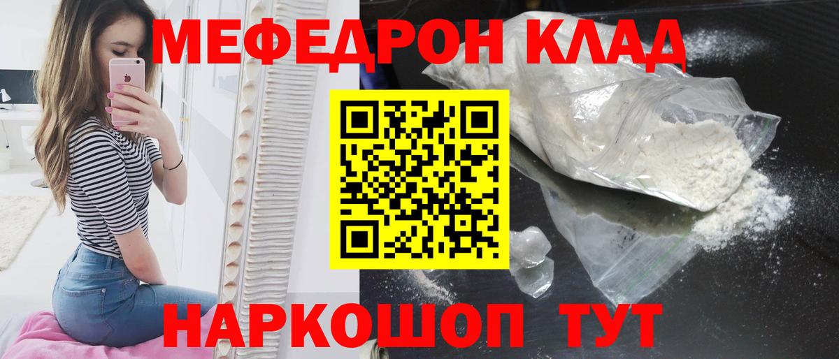Меф мука Хасавюрт