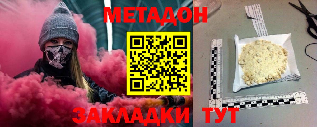 блэк спрут онион  МЕТАДОН белоснежный  Вход с VPN  Хасавюрт 