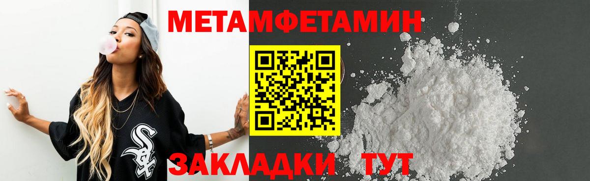 Хасавюрт  МЕТАМФЕТАМИН  Вход с VPN  Первитин пудра 